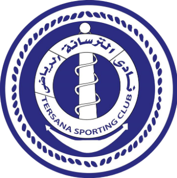 الترسانة